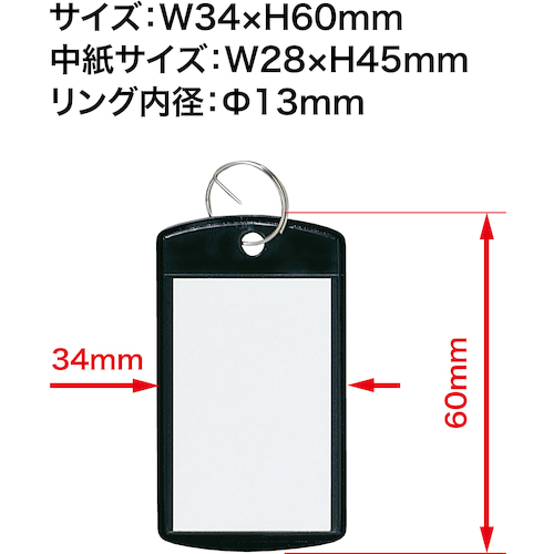 キーホルダー名札 ソフトタイプ 大 6枚入【KH-40】