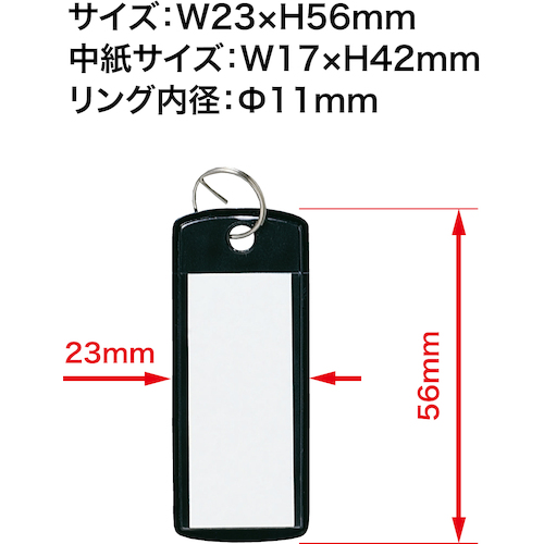 キーホルダー名札 ソフトタイプ 小 6枚入【KH-41】