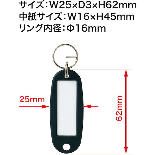 キーホルダー名札 ハードタイプ 6枚入【KH-50】