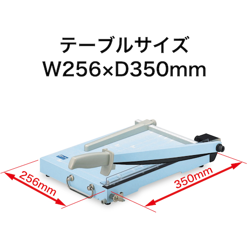 スチール裁断機A4【SA-204】