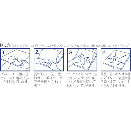 ハレパネ B2判 縦760×横540×厚み7【AB2-1200】