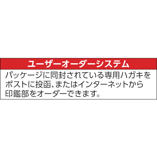 ネーム印補充液 HEC400 朱 1PK(2本入)【HEC400.16】