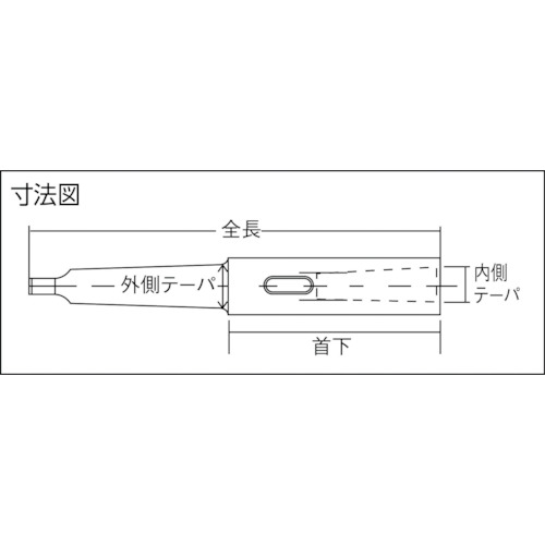 ドリルソケット焼入研磨品 ロング MT3XMT3 首下500mm【TDCL-33-500】