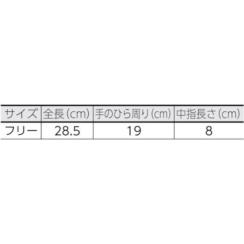 日本一ロング軍手【124-10CM】