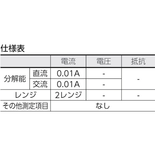 交流・直流両用クランプ式電流計【MODEL-240】