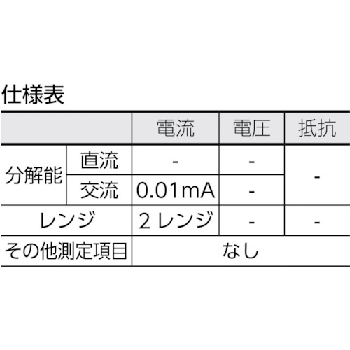 ユニバーサルクランプメーター【MODEL-310】