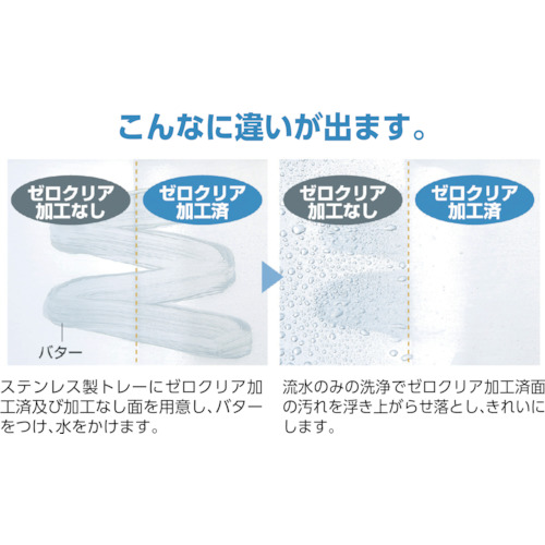 エコ角バット4枚取【E01400001540】