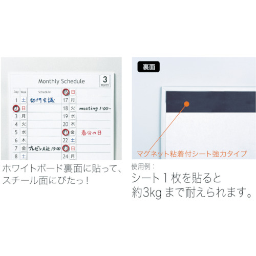 マグネット粘着付シート 強力タイプ【MSWFP-1030】