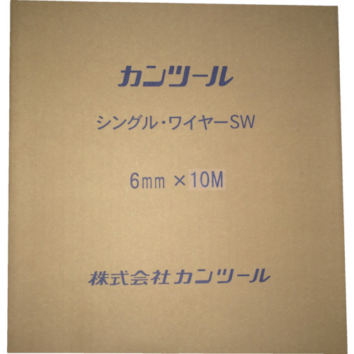 シングル・ワイヤー6mmX10m【SW0610】