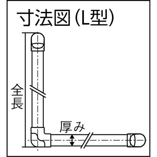 OMSORG いたわりエコ手すりディンプルL型 35×450【SO-TD5-450】
