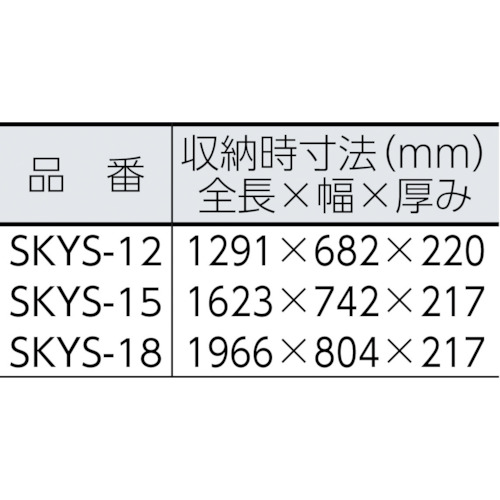 コンステップ SKYS-12 H1200【SKYS-12】