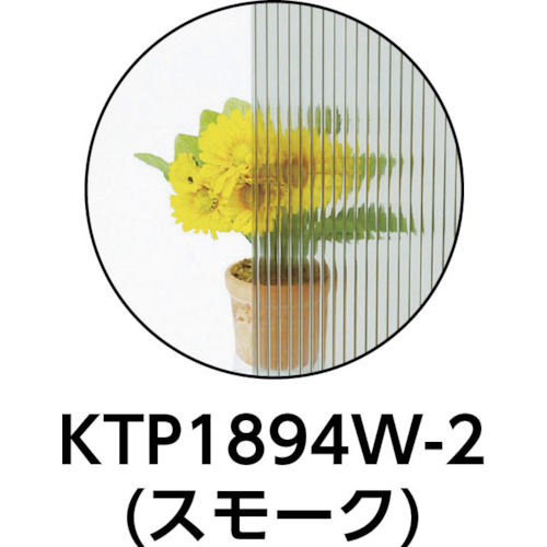 ポリカ中空ボードスモーク【KTP4534W-2】