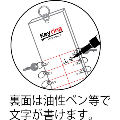 多用途キーホルダー12キータイプ (1個=1PK)【KTY-12】