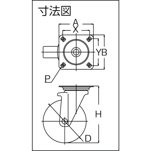 新型プレスキャスター自在車 200径アルミホイルゴム車輪【PMS-200AW】