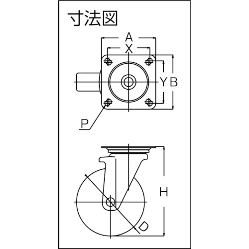 新型プレスキャスター自在車 200径ナイロンホイルウレタン車輪【PMS-200GUB】