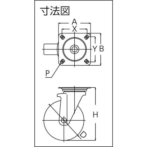 新型プレスキャスター右S付自在車 200径ゴム車輪【PMS-200WBLB(R)】