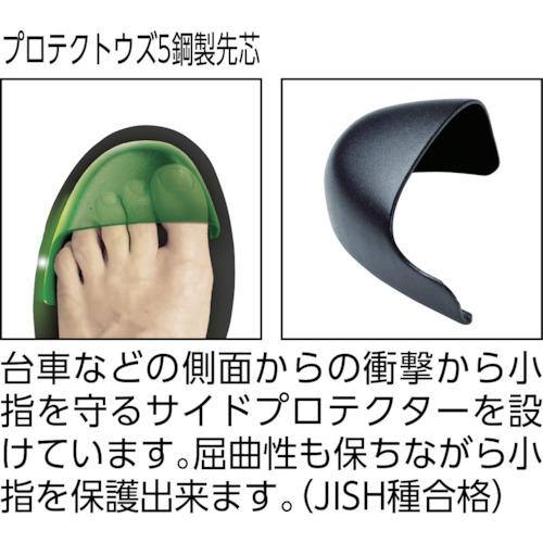 小指保護先芯入り 静電安全靴 PCF210S 24.5CM【PCF210S-24.5】