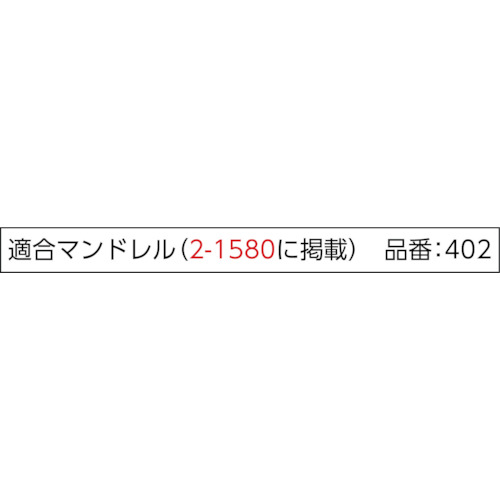 サンディングディスク【413】
