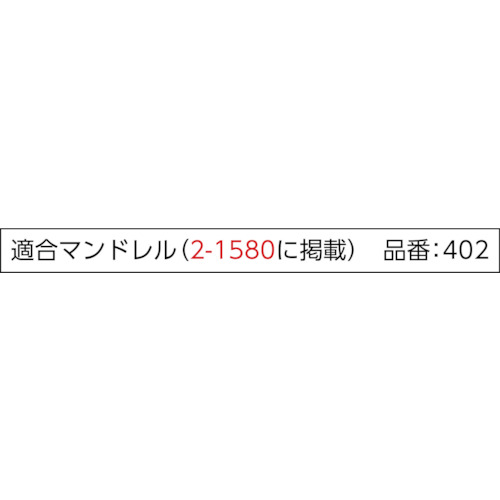 フェルト製ポリッシング用ホイール【422】