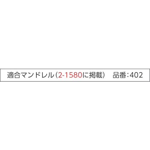 ファイバーグラス補強カットオフホイール【426B】