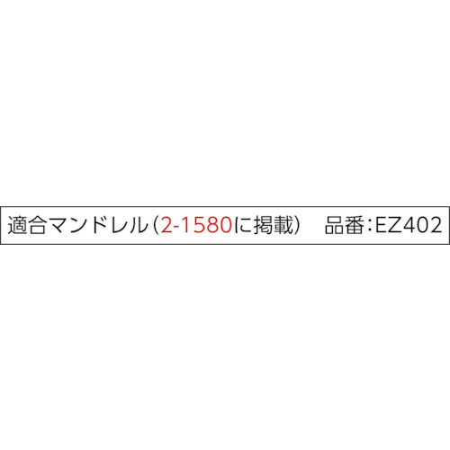 EZ-Lockファイバーグラス補強カットオフホイール【EZ406】