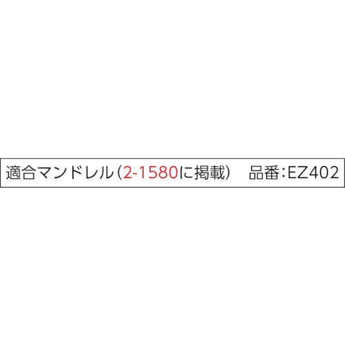 カーバイド切削/シェーピングホイール【EZ544】