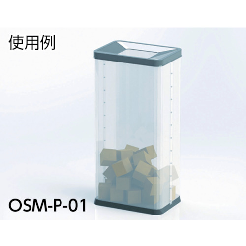 中身の見えるゴミ箱 角型屑入【OSM-P-01】