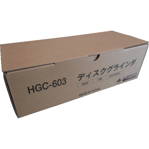 高周波グラインダ HGC-603 富士製砥製｜電子部品・半導体通販のマルツ