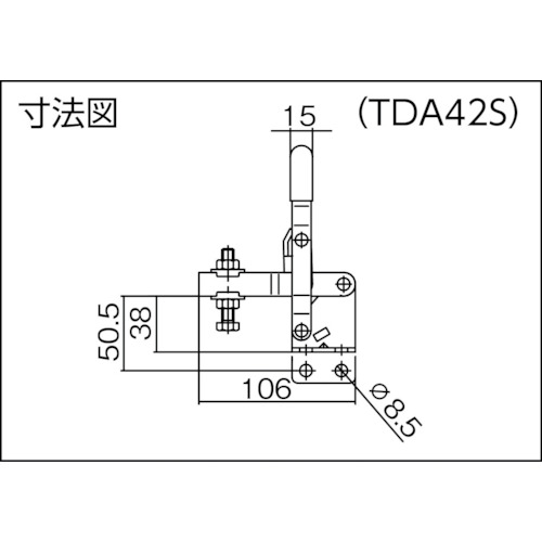 下方押え型トグルクランプ(垂直ハンドル式)【TDA42S】