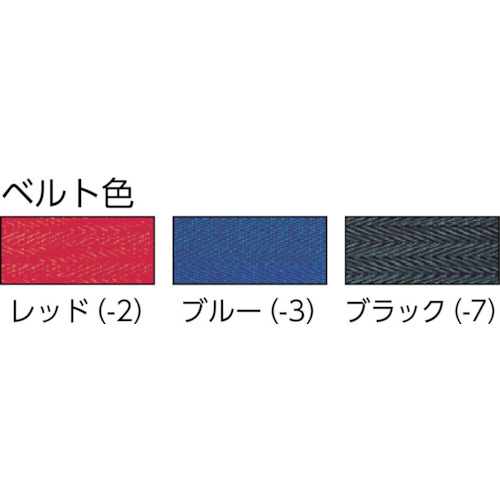 ジョントパーテーションDベルト青【SU-660-900-3】
