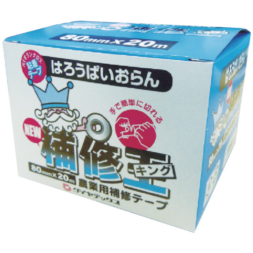 補修王(化粧箱) 80mm×20m【H-KING80MMX20M】