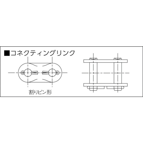 SBR-PRIMEローラチエン継手(コネクティングリンク)割ピン式【160-1-CL】