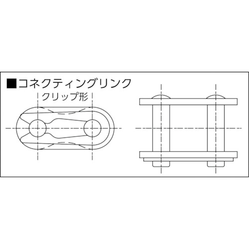 ルーブシュローラチエン継手(コネクティングリンク)【40FS-TS-CL】