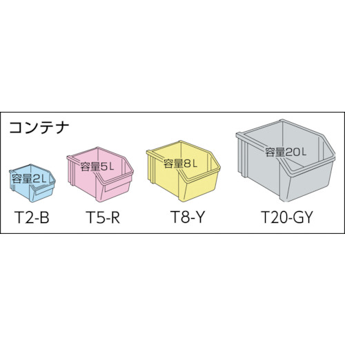 コンテナラックセット 875×375×505【TC-300N】