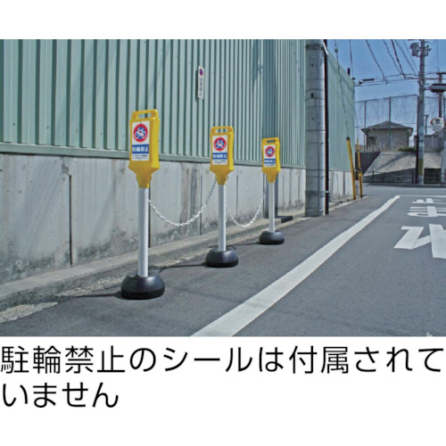 チェーンスタンド標識看板(無地)黄【T-CSH-Y】