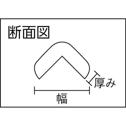 安心クッションL字型小 黒・黄 1本入り【TAC-100】