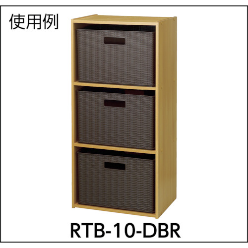 ラタン調ボックス ダークブラウン【RTB-1-DBR】