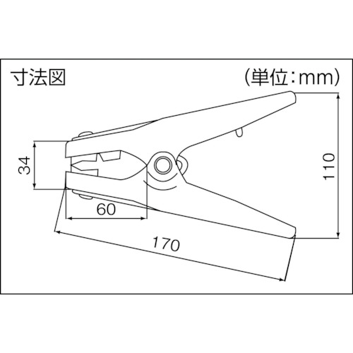 ヒッポークリップ C-651 定格100A 黒 (1個=1PK)【C-651-B】