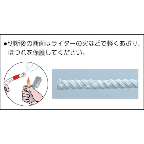 JISナイロンロープ 12.0mm×200m【36-7407】