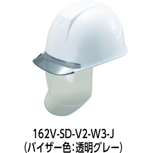 ヘルメット(大型シールド面付)【162V-SD-V2-W3-J】