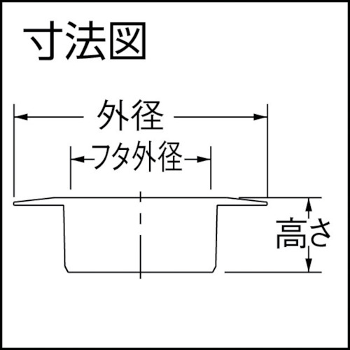 VP・VU兼用ツバヒロ掃除口(接着式)【400-412-100】