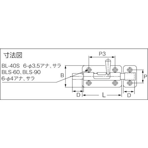 ステンレス鋼製 ラッチ(140-050-245)【BL-40S】