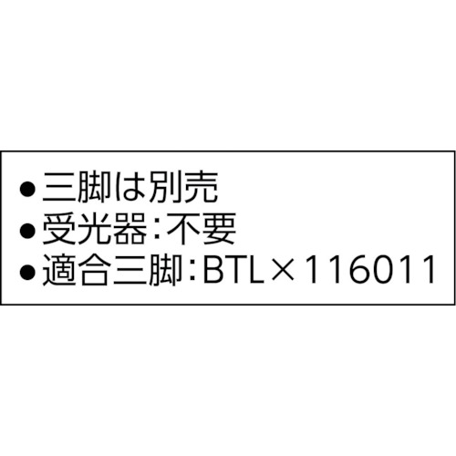 墨出し名人ケータイ壁十文字【BTL1101Y】
