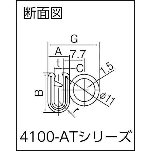 トリムシール 4100-Aシリーズ (1M) 1.6mm用【4100-B-3X16AT-L1】