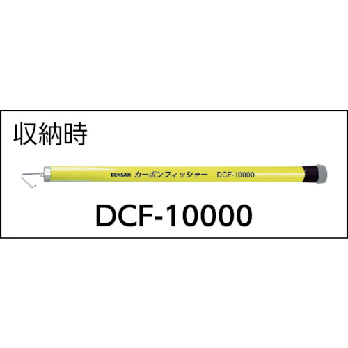 カーボンフィッシャー10m・ライト付 DCF-10000L ジェフコム製｜電子 