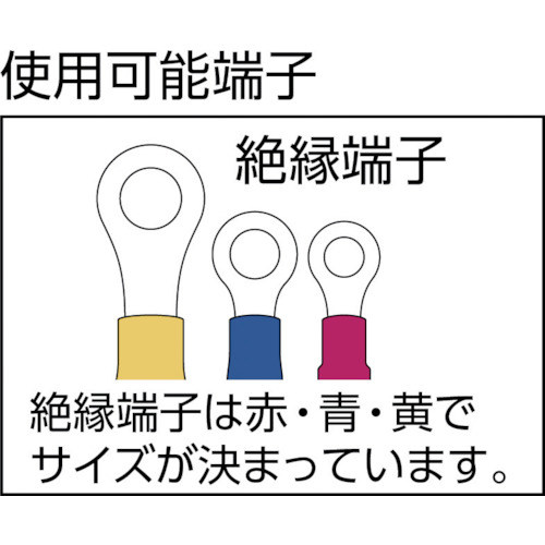 絶縁被覆付端子/接続子用手動式圧着工具(端子呼び/5.5用)【YNT-1210S】