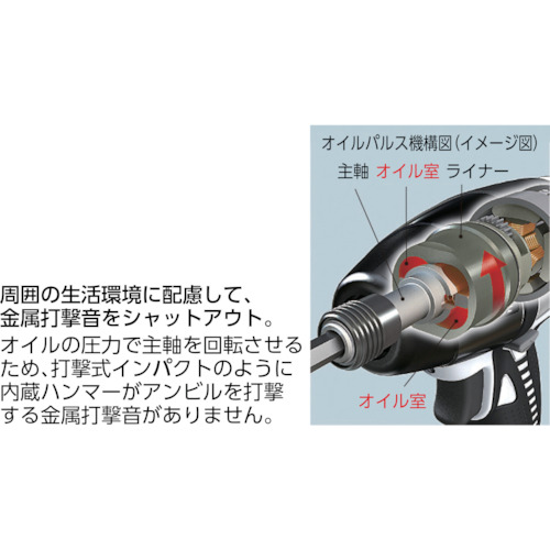 充電オイルパルスイン【EZ7545X-B】