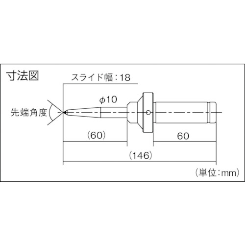 ポイントマスタ替針85°【PMC-85】