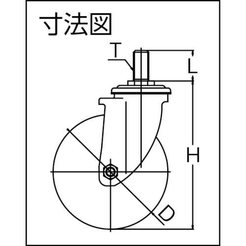 エアーキャスターねじ込みタイプ(自在)125mm ナイロン(B入)車【AHT-125NB】