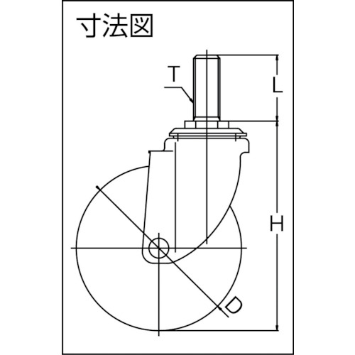 エアーキャスターねじ込みタイプ(自在車)75mm ナイロンホイールゴムホ【ALT-75NR-W】